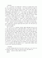 한국 도자기의 역사 2페이지