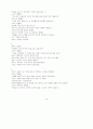 불교의 우화 4페이지