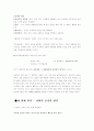 설득의 심리학을 읽고... 4페이지