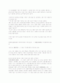 설득의 심리학을 읽고... 5페이지