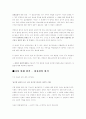 설득의 심리학을 읽고... 7페이지