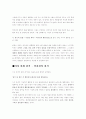 설득의 심리학을 읽고... 8페이지