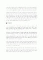 설득의 심리학을 읽고... 9페이지