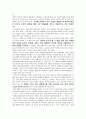 [환경문제] 기생수 2페이지
