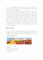 (유기)석유에 대하여 3페이지