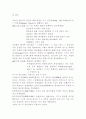 (유기)석유에 대하여 4페이지