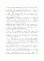 (유기)석유에 대하여 5페이지