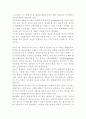 (유기)석유에 대하여 6페이지