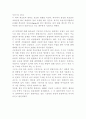 (유기)석유에 대하여 7페이지