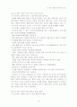 돈버는사람은따로있다. 1페이지