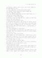 돈버는사람은따로있다. 2페이지