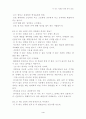 돈버는사람은따로있다. 4페이지