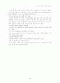 돈버는사람은따로있다. 6페이지