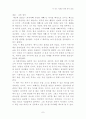 돈버는사람은따로있다. 7페이지