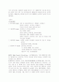 5대 범용 플라스틱 3페이지