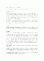 5대 범용 플라스틱 5페이지