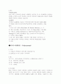 5대 범용 플라스틱 10페이지