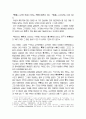 고구려의 성립과 발달과정 7페이지