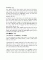 고구려의 성립과 발달과정 11페이지