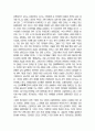 고구려의 성립과 발달과정 15페이지