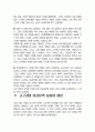 고구려의 성립과 발달과정 25페이지