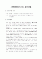 흡착평형 5페이지