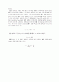 흡착평형 10페이지