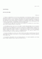 발칸분쟁 13페이지