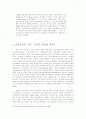 유고슬라비아&cis 7페이지