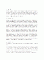 제지 슬러지의 재활용 3페이지