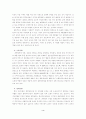 폐주사물을 이용한 콘크리트 제품개발 4페이지