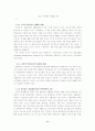 폐주사물을 이용한 콘크리트 제품개발 6페이지