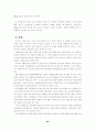 폐주사물을 이용한 콘크리트 제품개발 20페이지