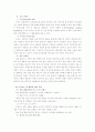 폐플라스틱의 재활용 조사보고서 5페이지