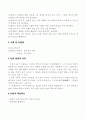 제7차교육과정(고등학교 한문수업지도안) 3페이지