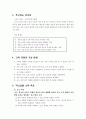 제7차교육과정 5페이지