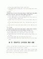 제7차교육과정 6페이지
