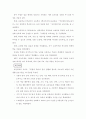제7차교육과정 7페이지