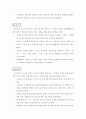 제7차교육과정 8페이지
