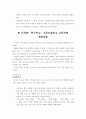 제7차교육과정 9페이지
