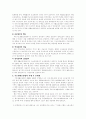 국민기초생활법에 대해서 4페이지