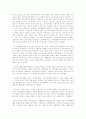 국민기초생활법에 대해서 5페이지