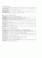 교수학습이론 3페이지