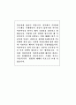 아동복지에 대하여 1페이지