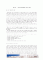아동복지에 대하여 3페이지