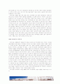 아동복지에 대하여 4페이지