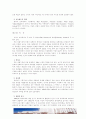 아동복지에 대하여 6페이지