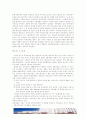 아동복지에 대하여 8페이지
