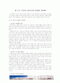 아동복지에 대하여 15페이지