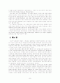정책집행의 성공을 위한 일선관료의 역할 7페이지